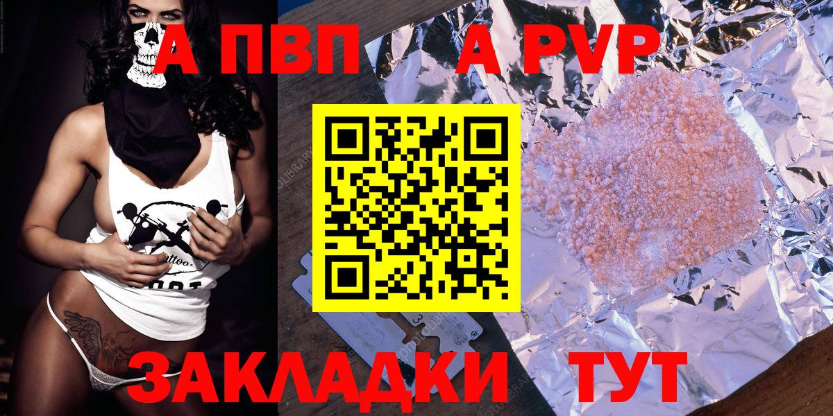 Alpha PVP кристаллы  A-PVP кристаллы  магазин  наркотиков  Усолье-Сибирское  Alfa_PVP СК  Вход с VPN 