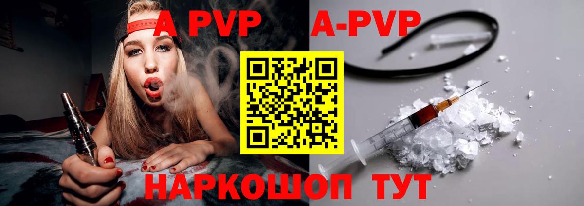 A PVP крисы CK Усолье-Сибирское