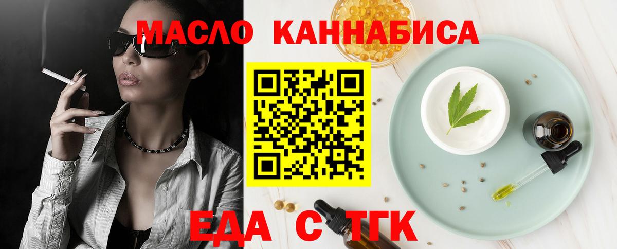 Усолье-Сибирское  Cannafood конопля  Вход с VPN 