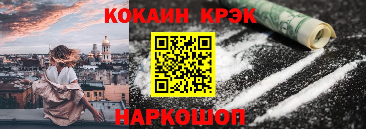 Cocaine FishScale Усолье-Сибирское