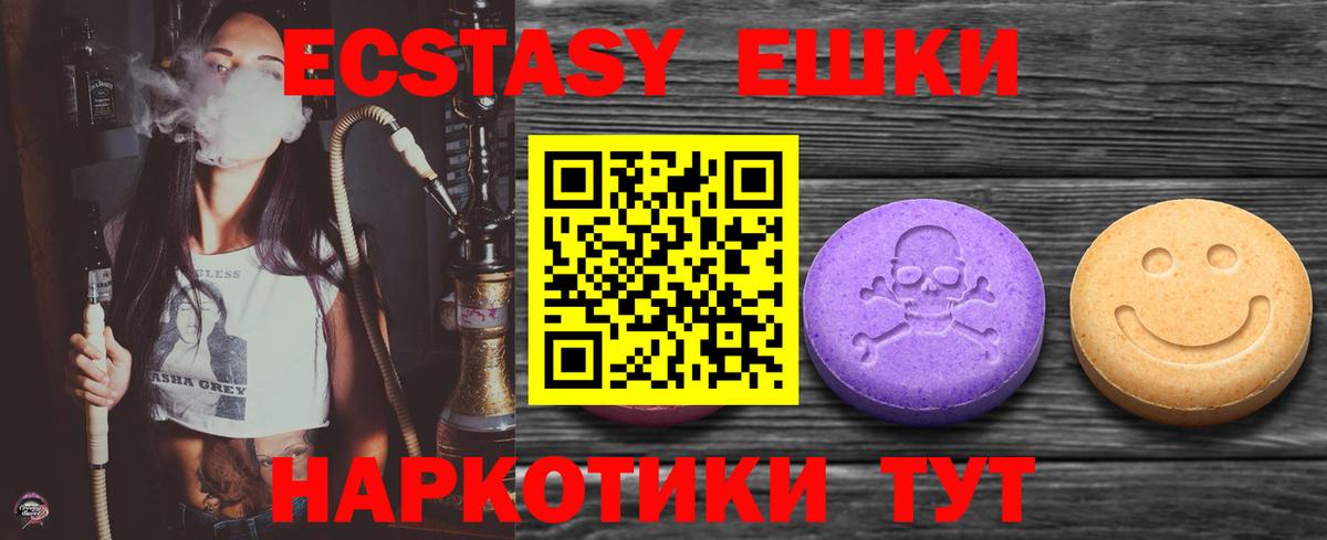 Экстази Дубай  Экстази  Усолье-Сибирское  Вход с VPN 