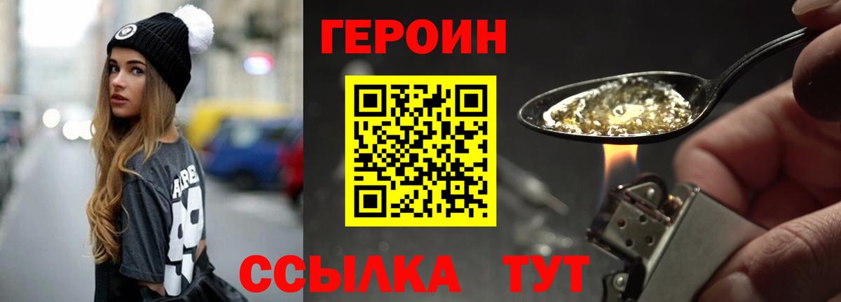 Героин Афган Усолье-Сибирское