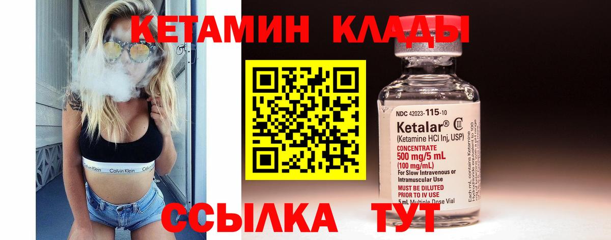Кетамин ketamine  Вход с VPN  Усолье-Сибирское  Кетамин ketamine 