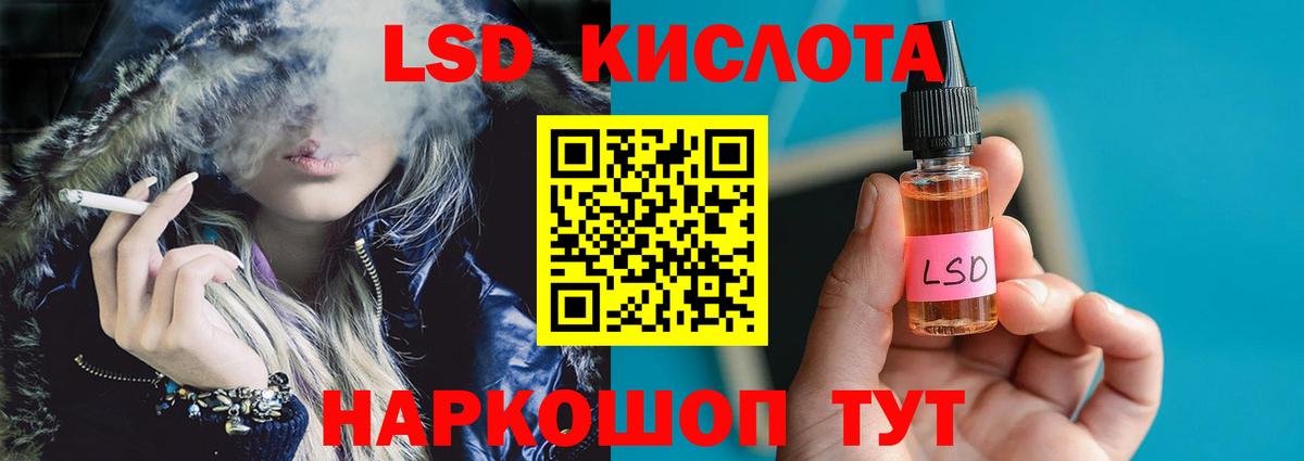LSD-25 экстази ecstasy Усолье-Сибирское