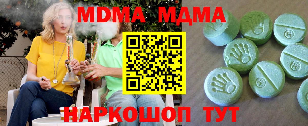 Усолье-Сибирское  МДМА VHQ  Вход с VPN 