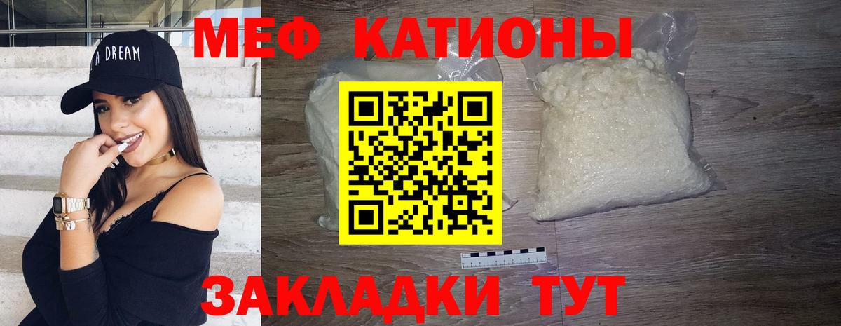 Мефедрон кристаллы  Мефедрон  МЕФ mephedrone  Усолье-Сибирское  Вход с VPN 