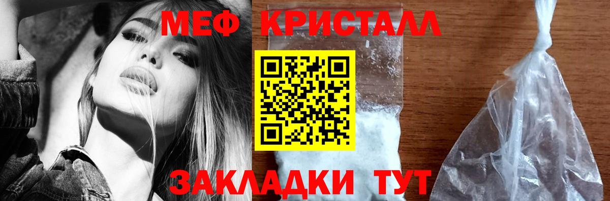 МЕФ  Усолье-Сибирское
