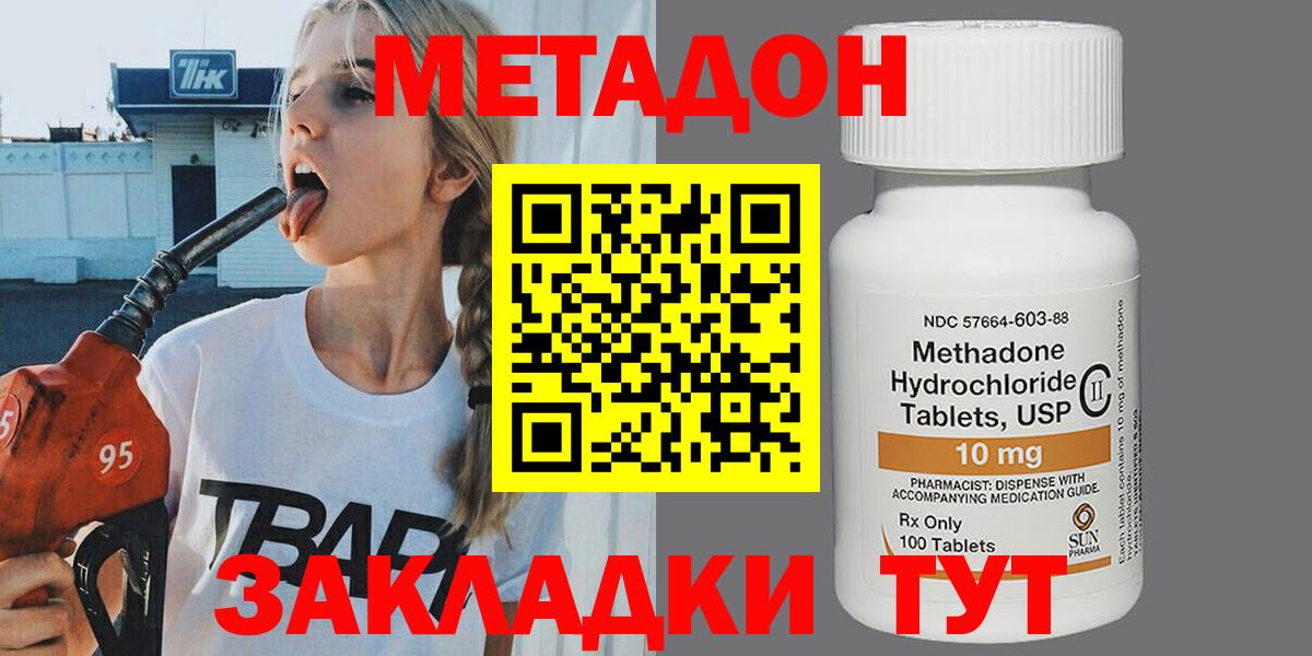 МЕТАДОН кристалл Усолье-Сибирское