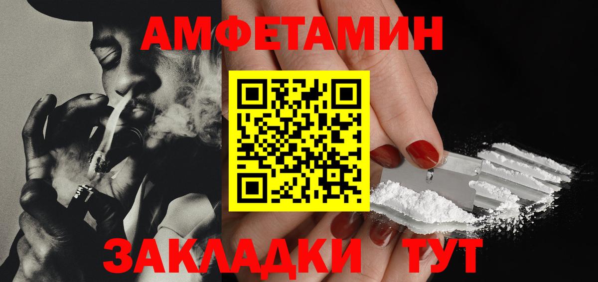 Усолье-Сибирское  Метамфетамин мет  Вход с VPN 
