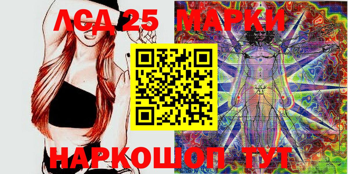 Марки N-bome 1,8мг Усолье-Сибирское