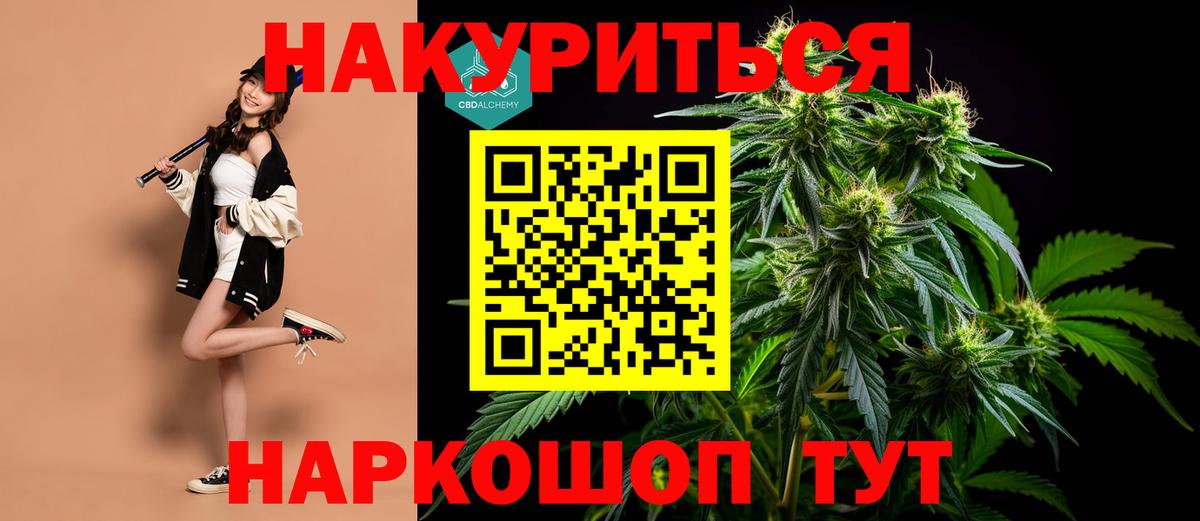 Усолье-Сибирское  Бошки Шишки LSD WEED  Канабис сатива  Вход с VPN 